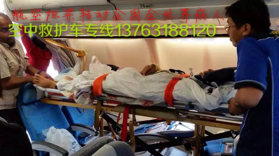 静宁县跨国医疗包机、航空担架